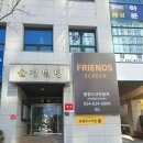 율정스크린골프 - 양주시 율정로199번길 4 | 율정스크린골프