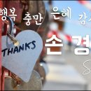 행복충만