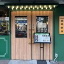 장안반점 이미지