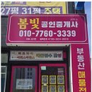 보금자리부동산공인중개사사무소 이미지