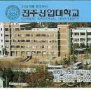 진주산업대학교(산업대) 이미지