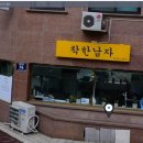 착한컷트 이미지