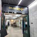 죽림여천농협(앞) | 여수시 여천농협 하나로 죽림점, 하나로한우