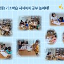 [참여활동] 7월_기초수업 ‘지식쏙쏙 공부 놀이터!’ 이미지