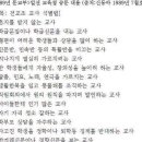 전교조 교사 식별법 이미지