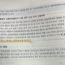 2019년 5급공채 1문(국립대 총장임용제청제외 사건) 이미지