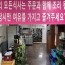 강촌손두부해물찜 이미지