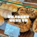 방배로27길 27 | 방배동 컨트리보이 | 푸가스 &amp; 치아바타 맛집 | 주말 오픈런 초코바게트 실패후기