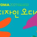 포마자동차디자인미술관 이미지