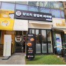 송도양갈비맛집 특별한 저녁!