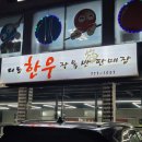 외동한우판매장