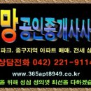 H공인중개사사무소 이미지