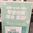 히어로보드게임카페범계점 이미지