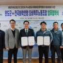 오비맥주노동조합 | [혁신일보] 완도군-전국화학연맹 오비맥주노동조합 상생 맞손