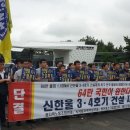 전국대한노동건설조합 이미지