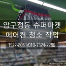 캐리어그린시스템