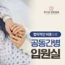 하다간병