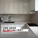 유에스스튜디오건축사사무소 | [주택 씽크대] 장항동 씽크대 ㄱ자 층고2500,2.5M 시공후기, / LX 그라빌라 , LX Gravilla
