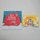 헬리콥터 책방 | 유아전집 6세 전집 고민 끝 블루래빗 토끼책방 찐 후기
