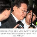 故김문기 아들 “아버지, 이재명 전화 늦은 밤이나 주말에도 받아” 이미지