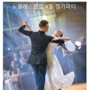 노불레스