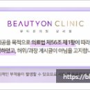 뷰티온의원 강서점 이미지
