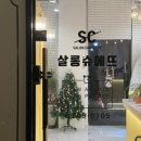 슈에뜨헤어샵 이미지