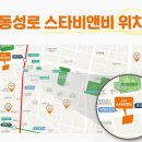 스타비앤비 이미지