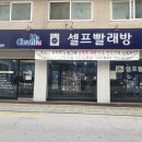 클린업24 - 중구 다운로 163 | 클린업24