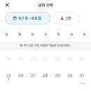 백담 스카이 하우스 이미지