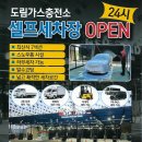 도림가스충전소 이미지