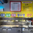 안간천 | 청주 복대동 양꼬치 맛집 ‘칭다오양꼬치본점’ 또또또간집 후기