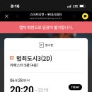 롯데시네마 5관 이미지