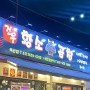 건우황소곱창 이미지