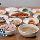 백반집 이미지