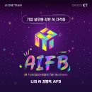 AI 인공지능(자격) 이미지