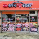 부뚜막생삼겹 이미지