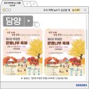 무정면 은행나무 축제 이미지