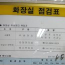 사평화장실 이미지