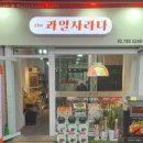 과일자라다