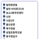 북구보건복지센터 앞 이미지