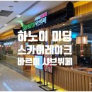 바르미 스시샤브 이미지