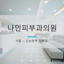 이고은피부과의원 이미지