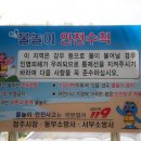 도로줌마을 이미지