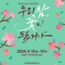 테크노순환로10길,휴양림길 | 2024 대구 비슬산 참꽃축제 문화제 개화시기 주차장