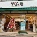 얌샘김밥온천천점 - 동래구 안남로 108 | 얌샘김밥온천천점