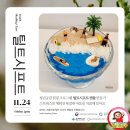 힐링 인센스스틱 만들기 이미지