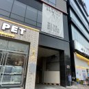 천안에서 제일 비싼 스시 오마카세 신불당 “스시이쵸우” 디너 솔직후기