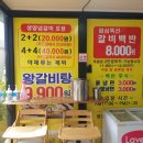 화순조은약국 | 전남 화순 숯불돼지갈비집 내돈내산 리얼적나라한 후기! 돌아기델구 간 ..허겁지겁헐레벌떡 갈비맛은...