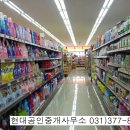 그린탑마트